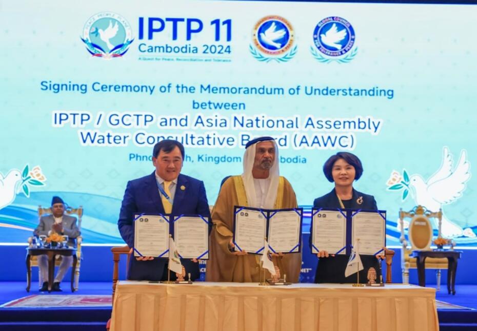 The 11th Plenary Session of the International Parliament for Tolerance and Peace (IPTP)